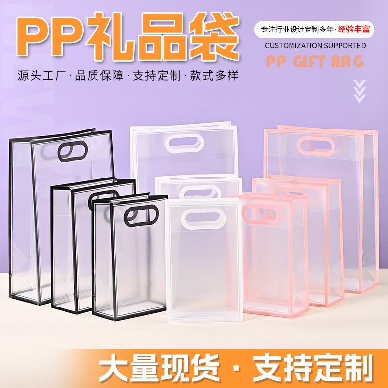Pp Transparent Trendy Tote Bag, Plastic Frosted High-End Feel, Wedding Candy Gift Bag, Mid-Autumn Festival Gift Packaging Bag