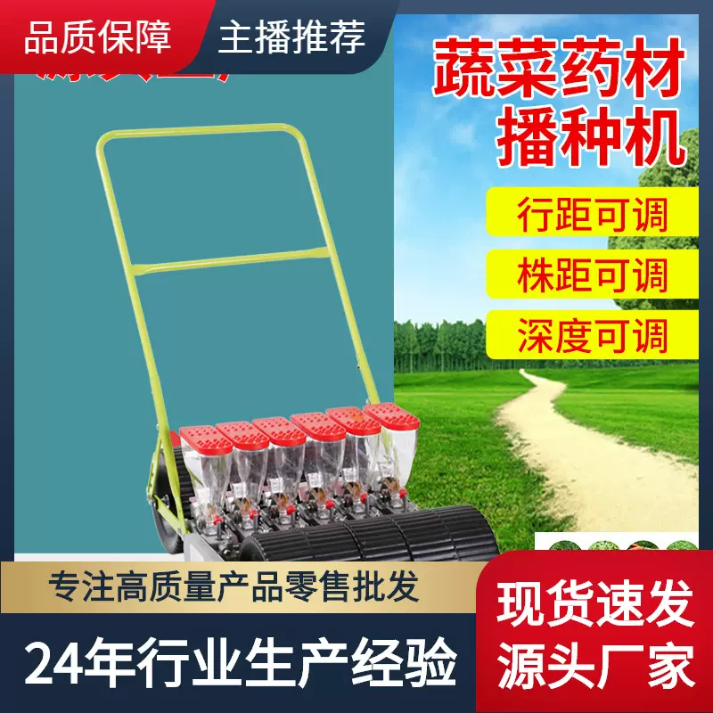 手推蔬菜播种机中药材精播机香菜白菜萝卜菜籽播种机器农用小型