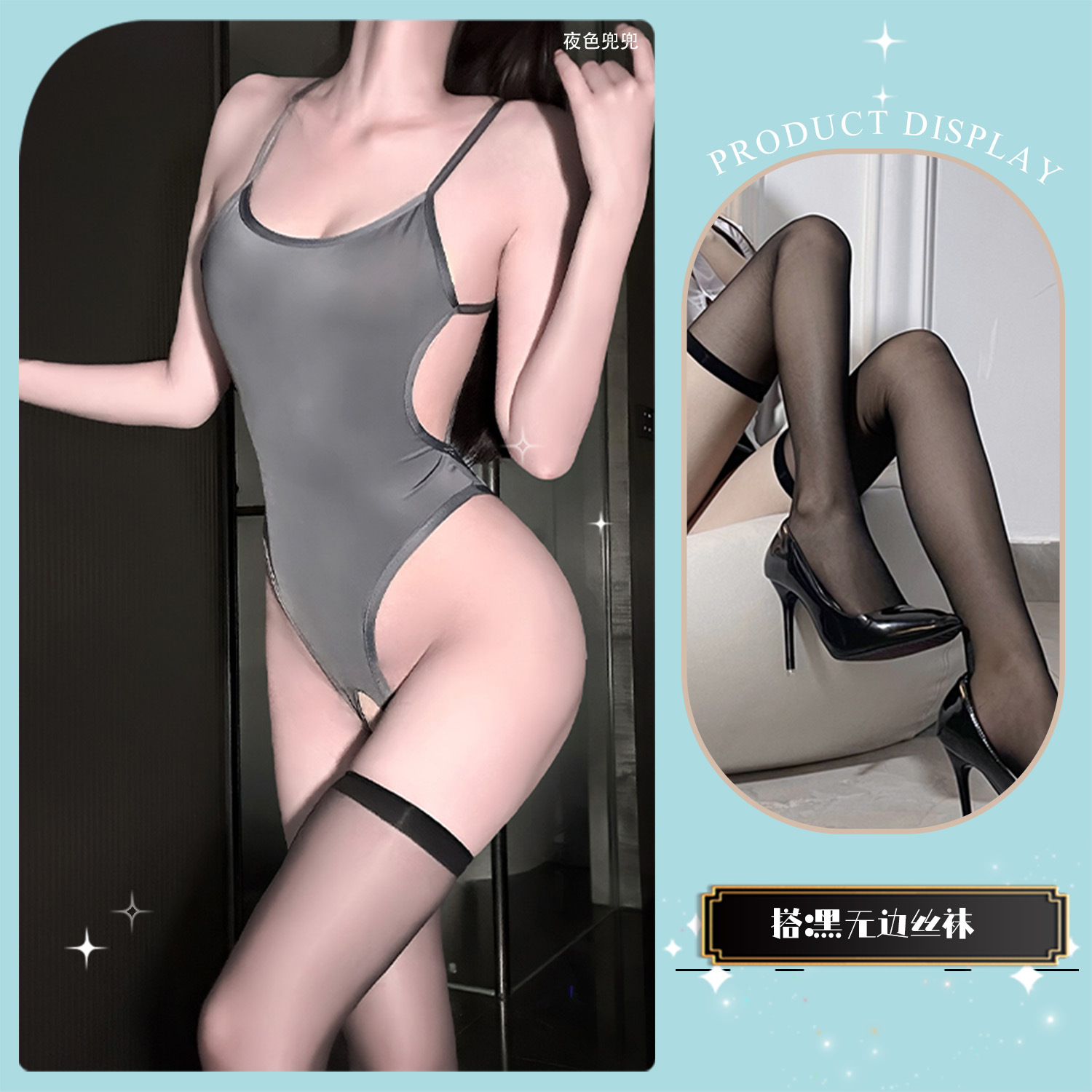 회색 죽은 물 + 검은색 무한 양말