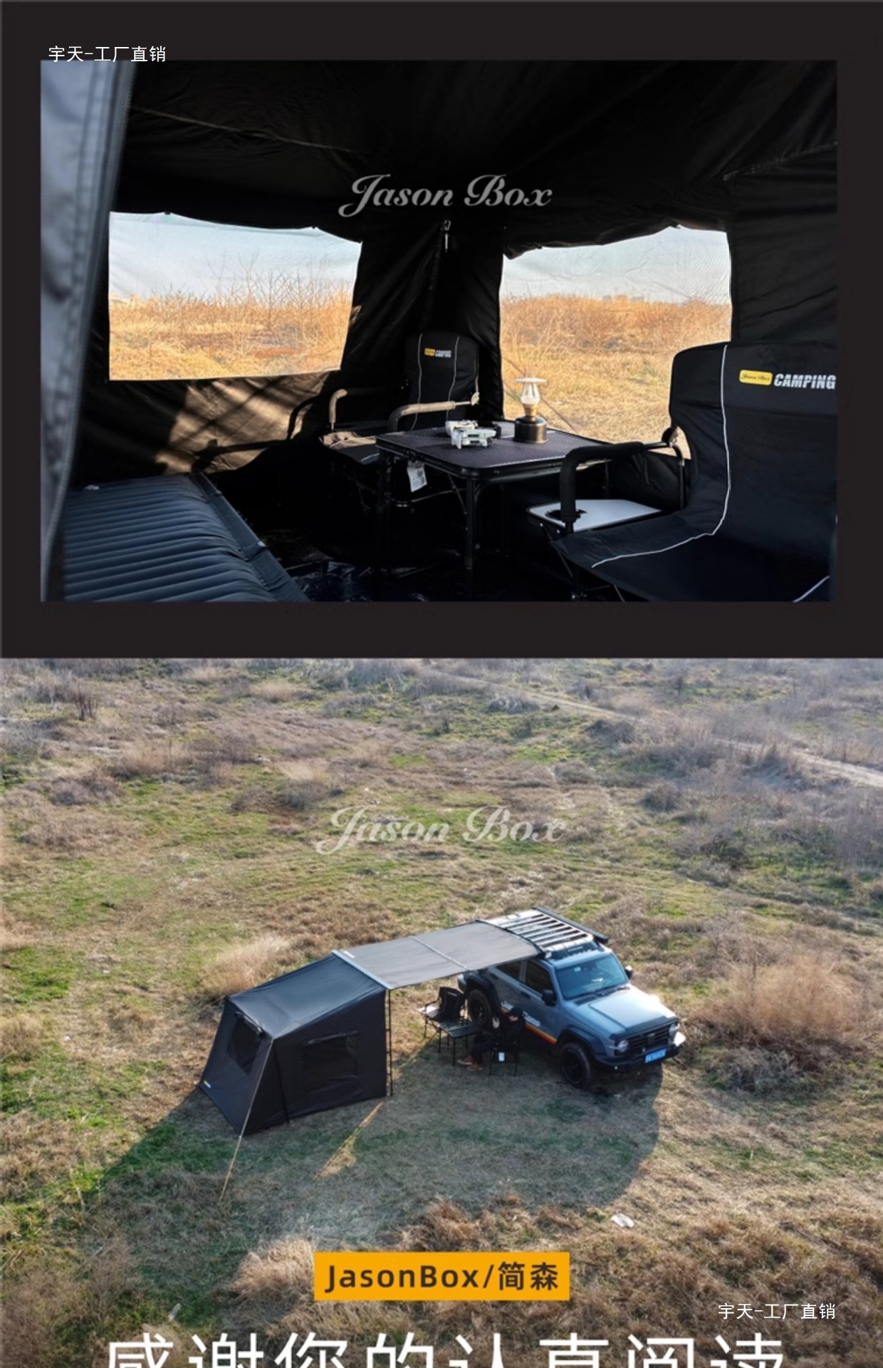 Jensen Outdoor Blackened Car Side Tent Black Rubber Canopy Tent Aluminum Side Tent Off-road Awning Camping Room Car Yutian