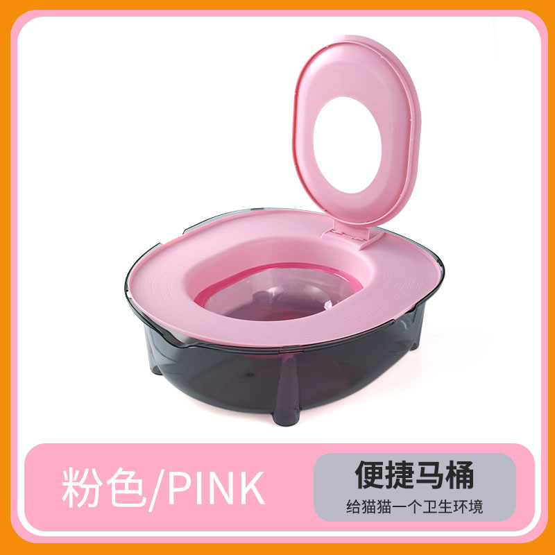 고양이 휴대용 변기-핑크 [PET 두꺼워진 베이스]