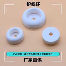 LED灯具用10/16安装孔穿3-4mm电线护线环 PVC护线套 护线圈过线塞