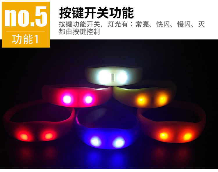 演唱会晚会助威道具全硅胶发光手环按键硅胶led闪光手环现货批发