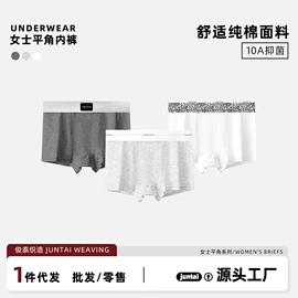 男士平角裤;女士三角裤;男士阿罗裤