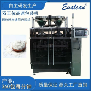 沃锦厂家定制设备全自动高速立式包装机椰子粉自动称重包装机械