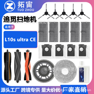 �m��׷ҒDreame L10s ultra CE�ߵؙC��������Lˢ߅ˢ�V�W���m��