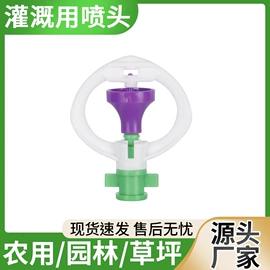 园艺灌溉工具;其他园林工具;喷嘴、喷头