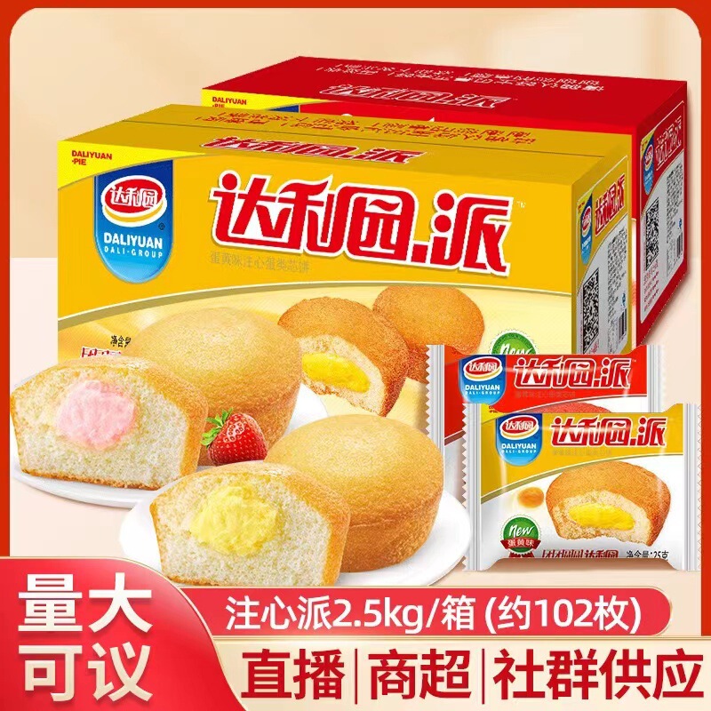 Dali garden egg yolk pie sandwich bread nutrition breakfast chocolate pie pastry casual snack snack bulk wholesale