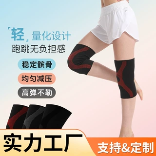 定制护膝运动男膝盖防护针织透气篮球骑行加压半月板护膝保暖护具