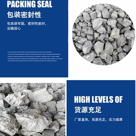 其他铁合金;硅系;研磨材料