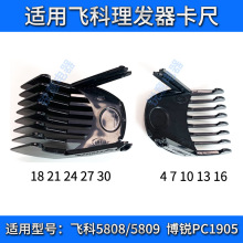 ���ü���������FC5808 FC5809������λ�Ჩ��PC1905���Ƽ�����ͷ