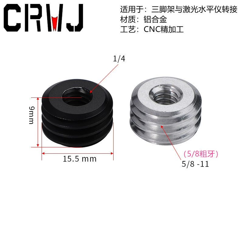 1/4 гнездо на 5/8 мужской лазерный уровень инфракрасный Адаптер штатива камера винт с головкой штатива