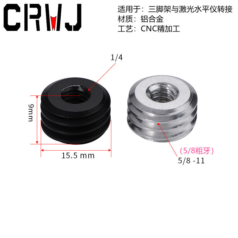 1/4 female to 5/8 male laser level infrared tripod adapter camera tripod head screw