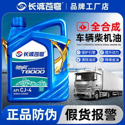Diesel Engine Oil – vehicles, 20W50 for truck engines