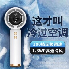 新型100速超高速冷凍小風砲携帯手持ち小扇風機電気タービン学生小風砲.N 68