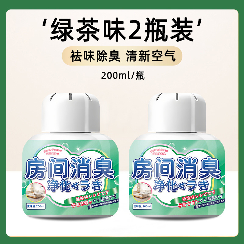 去除老人房间去异味房间除臭除尿骚味去老人味神器室内除臭去霉味|undefined
