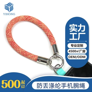 金属圆环扣手机手腕绳编织双头绳结背贴夹片手机防丢短挂绳挂带