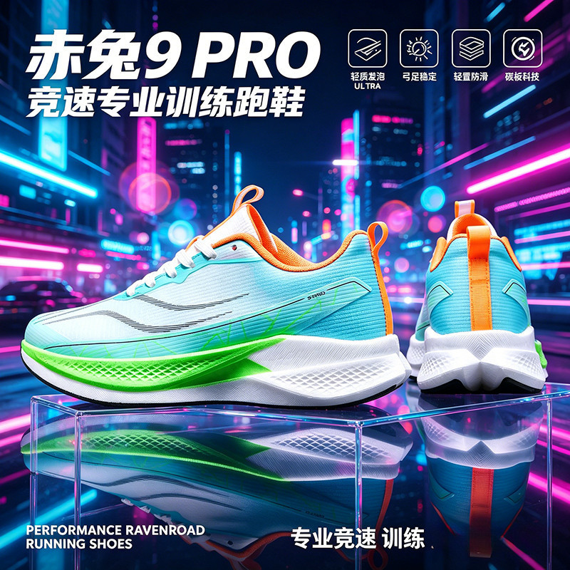New Color Red Rabbit 9Pro |   Men's Lightweight Mesh Breathable Shock-Absorbing Running Shoes Without Soles for Racing Training