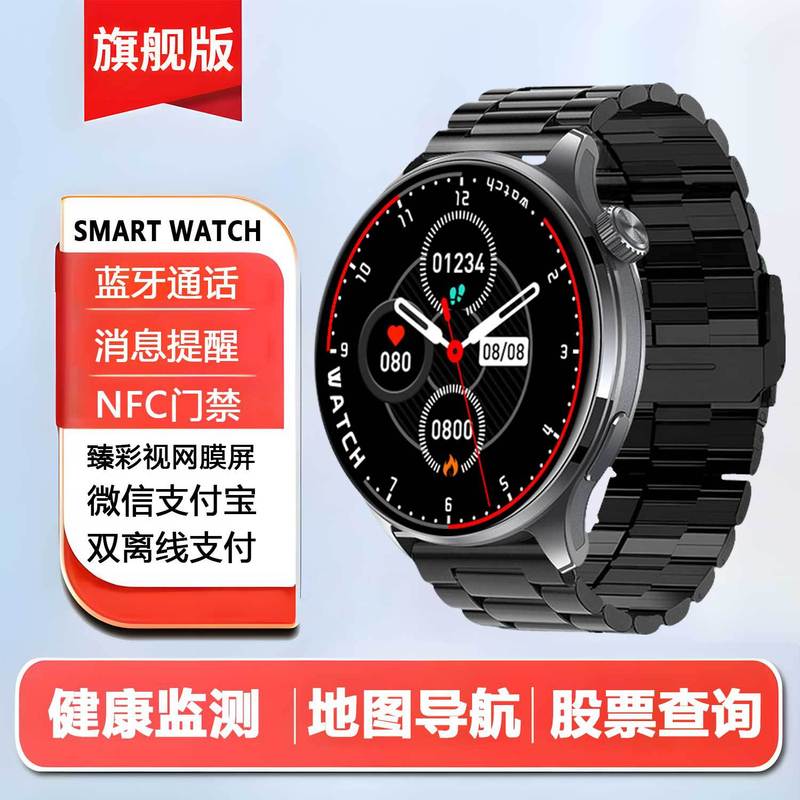 【双支付】2025新款智能手表NFC心率血压多功能运动支付|undefined