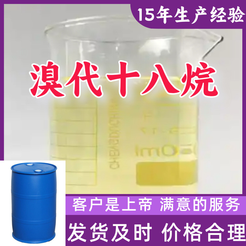 四甲基己二胺 99％含量顾客是上帝满意的服务山东江苏上海广东