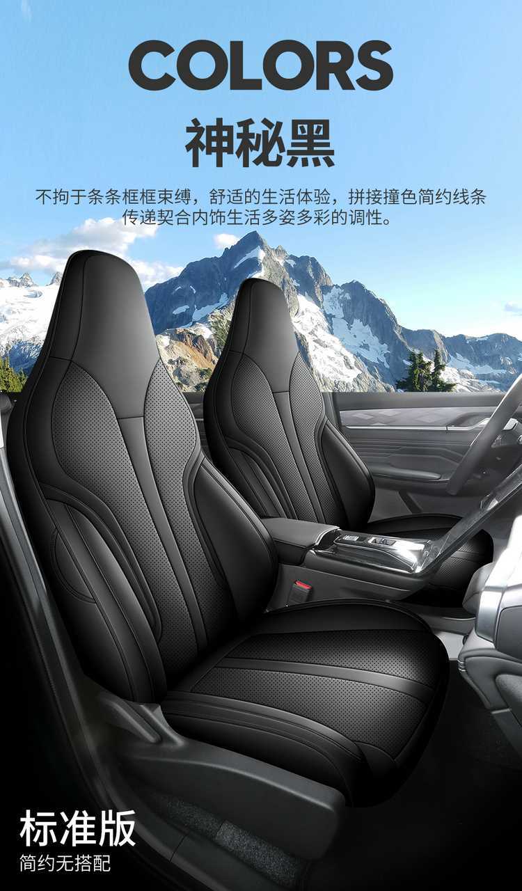 Car seat cushion for Dongfeng Fengshen L7, full coverage, five seats