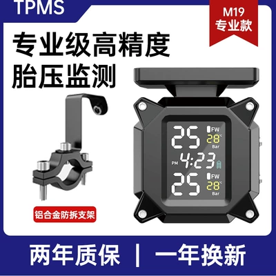 vehicle and motorcycle wireless external | Tire pressure monitoring system - m19solar-powered-drip-alarmcolor-screen-aluminum-alloy-bracket