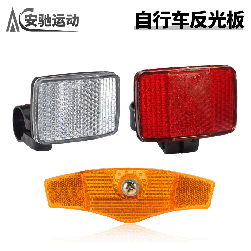 Bicycle Plastic Reflector Tail Light Mountain Spokes Reflector Night Riding Front and Rear Warning Shelf Tail Light