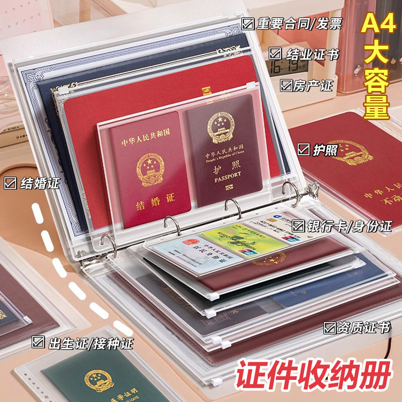 A4PU皮证件收纳包拉链袋家庭出生证房产证户口本保护套文件收集册|undefined