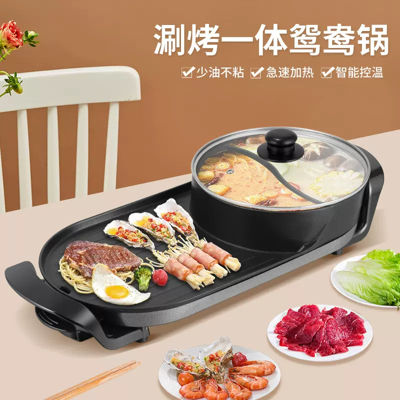 红双喜烤涮一体锅家用 韩式多功能小号涮烤鸳鸯电火锅烧烤一体锅