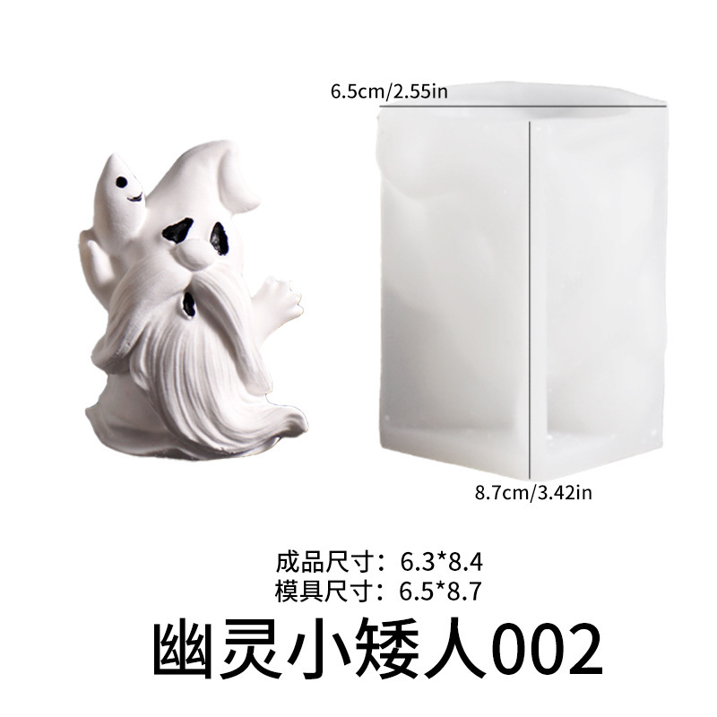 新款万圣节白色幽灵模具石膏幽灵南瓜搞怪举牌小矮人蜡烛硅胶模具|undefined