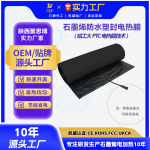 家用0.5米*1米防水石墨烯PTC电热膜地板专用湿装电地暖屋顶融雪垫