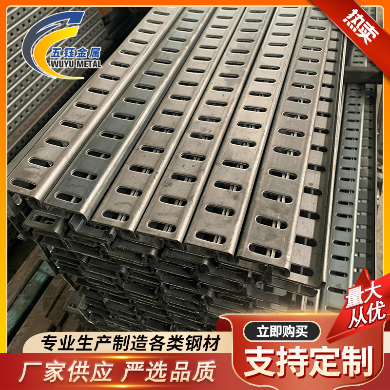 厂家供应C型钢冲孔C型钢 冷弯C型槽钢 楼层板C型钢 冷弯型钢