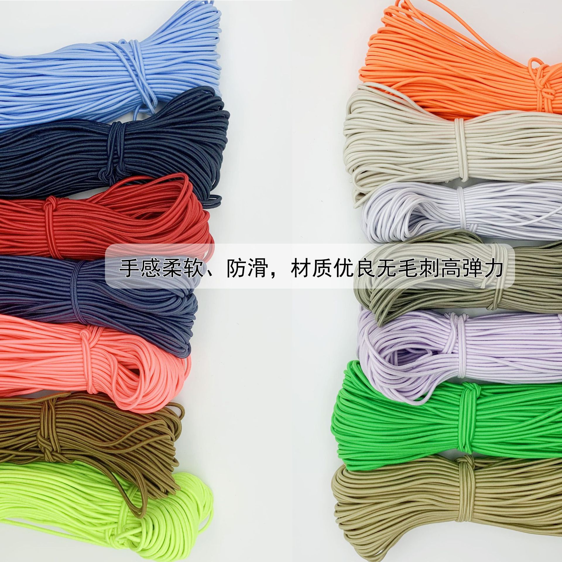 Elastic Band Colorful High Elasticity Durable Elastic Cord 2.5mm Clothing Drawstring Accessories Round Elastic Cord Manufacturer Wholesale