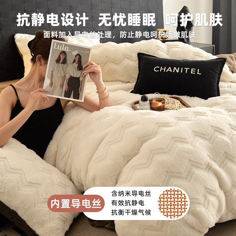 Piel de alta gama conejo de peluche de cuatro piezas leche de peluche de invierno engrosado de coral de color sólido sábanas de cama