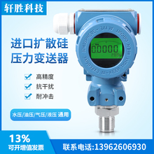 LCD液晶数显压力变送器 防爆型 高精度数显压力变送器压力传感器