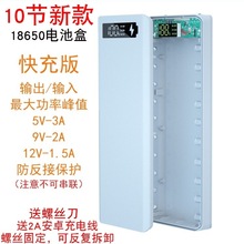 ���10���⺸���Ƅ��ԴDIY�׼��⚤��늌�18650늳غ�����������