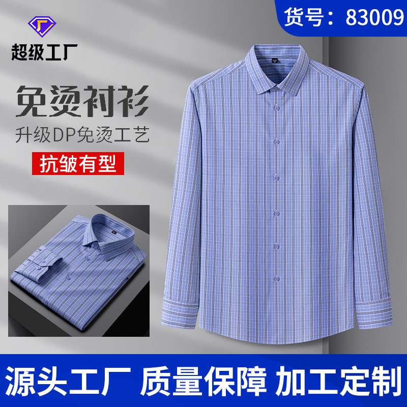 新しい秋のシャツの半袖tシャツの中年の男性のカジュアルな上着の薄いタイプの男性の熱いしわのシャツの服の卸売り|undefined