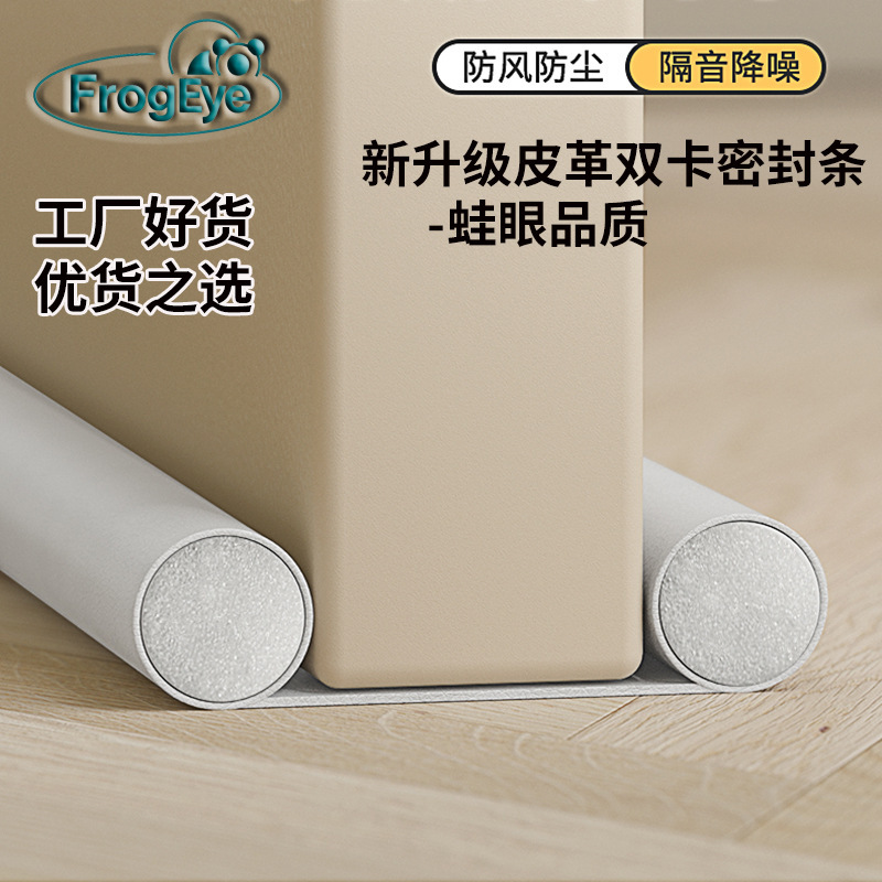 Cross-Border Door Seam and Bottom Sealing Strip Soundproofing Artifact Bedroom Soundproofing Cotton Strip Waterproof Windproof Leak-Proof Door Seam Sticker Cross-Border Door Seam and Bottom Sealing Strip Soundproofing Artifact Bedroom Soundproofing Cotton Strip Waterproof Windproof Leak-Proof Door Seam Sticker