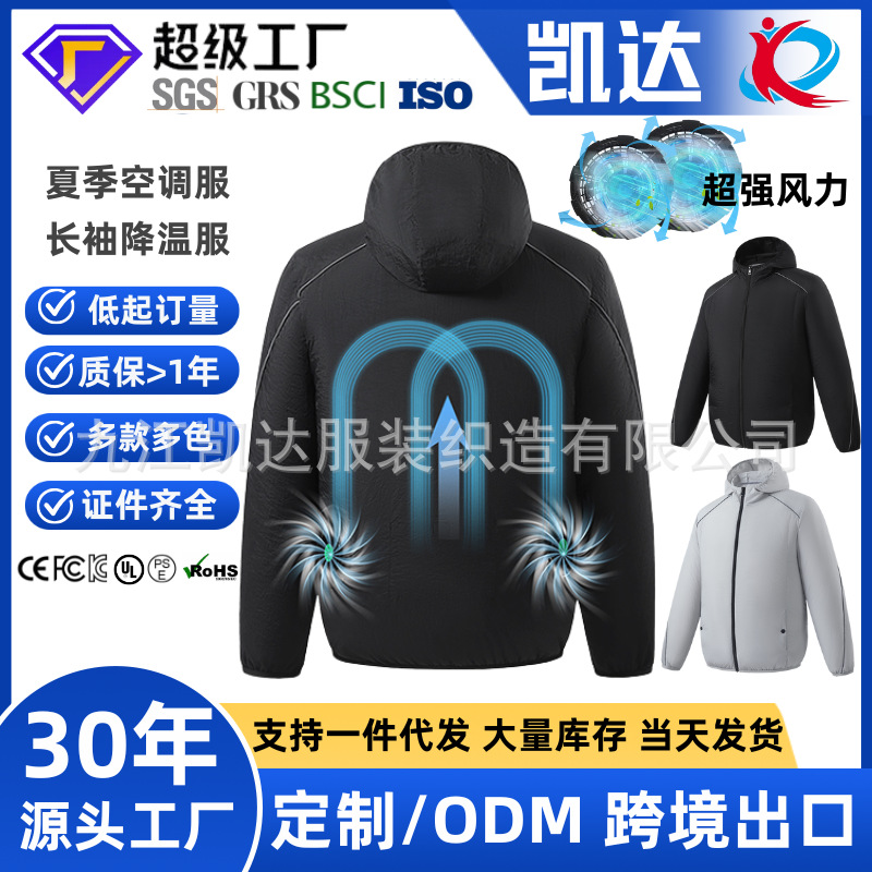 Ropa de aire acondicionado transfronteriza modelos de pareja de manga larga ropa de protección solar con capucha negra ropa de aire acondicionado refrescante protección solar transpirable para hombres y mujeres