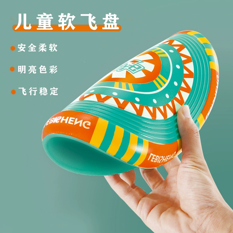 Фрисби дети мягкая безопасность метание спортивного инвентаря на открытом воздухе НЛО игрушки детский сад родитель-ребенок интерактивный мальчик девочка