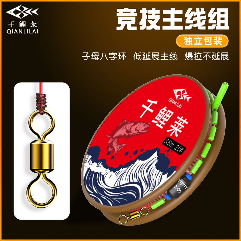 Jinhong conjunto de línea de artes de pesca conjunto de línea hecha a mano conjunto de línea conveniente conjunto de línea de artes de pesca Jinhong conjunto de plomo colgante personalización al por mayor