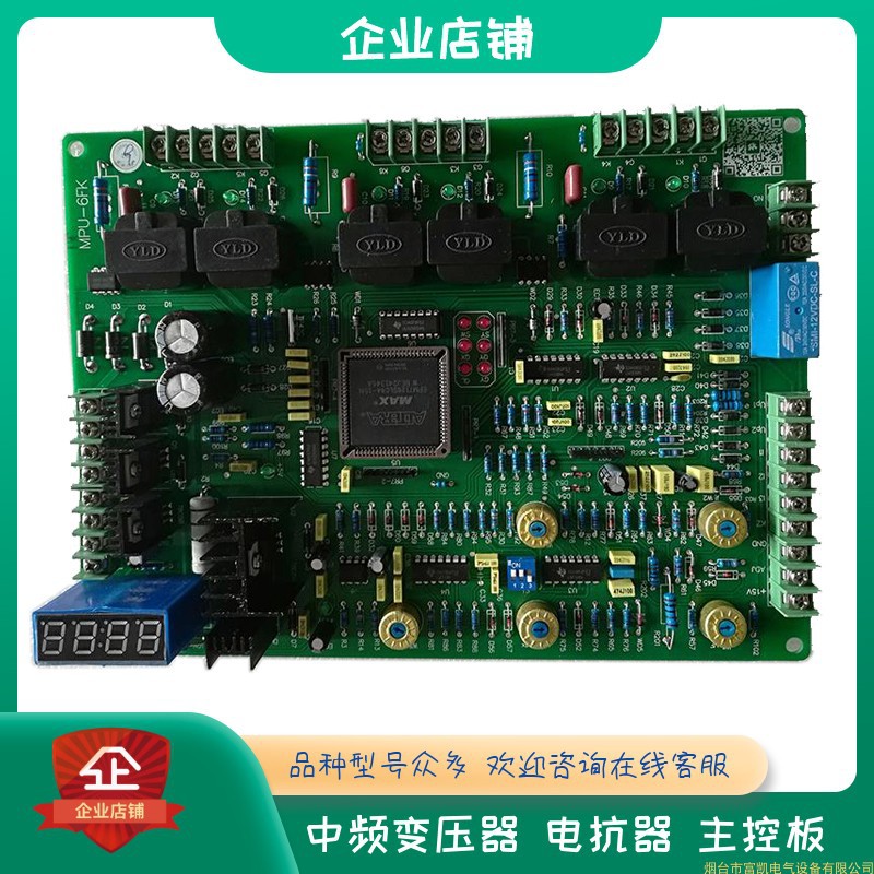 MPU-6FK 中频炉控制板线路主板中频淬火熔炼感应加热炉电源主控板