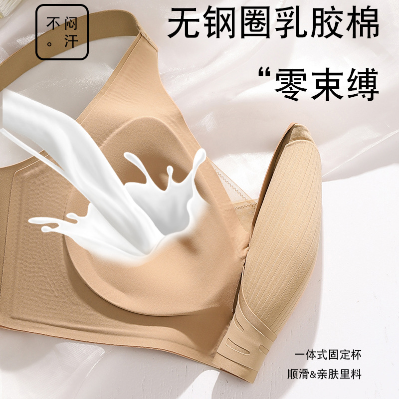 Ropa interior sin costuras para mujer, colección de leche de verano, antiflacidez, fruncido, pecho pequeño, soporte suave, sujetador de látex ajustable