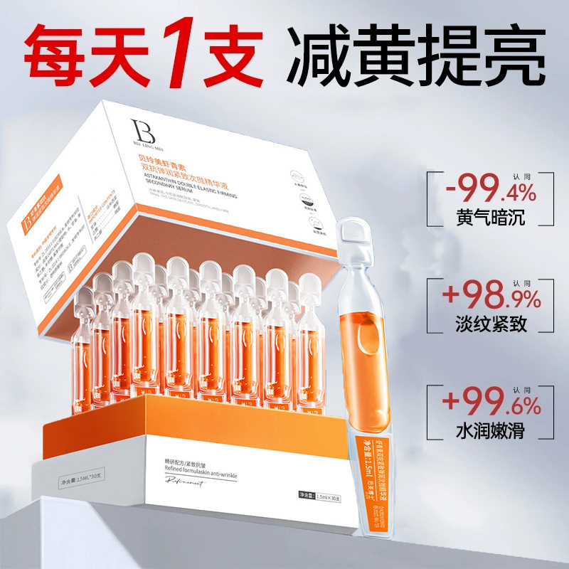 Bei Lingmei Astaxanthin Double Anti-Elasticity Firming Second-Pulse Essence Hydrating and Moisturizing Fading Fine Lines Second-Pulse Essence