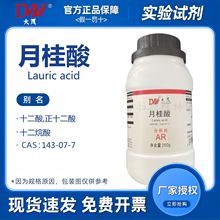 ����ï �¹��� ������AR250g ���Wԇ��CAS:143-07-7