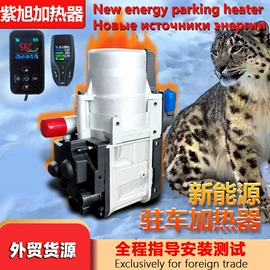 加热器;汽车空调