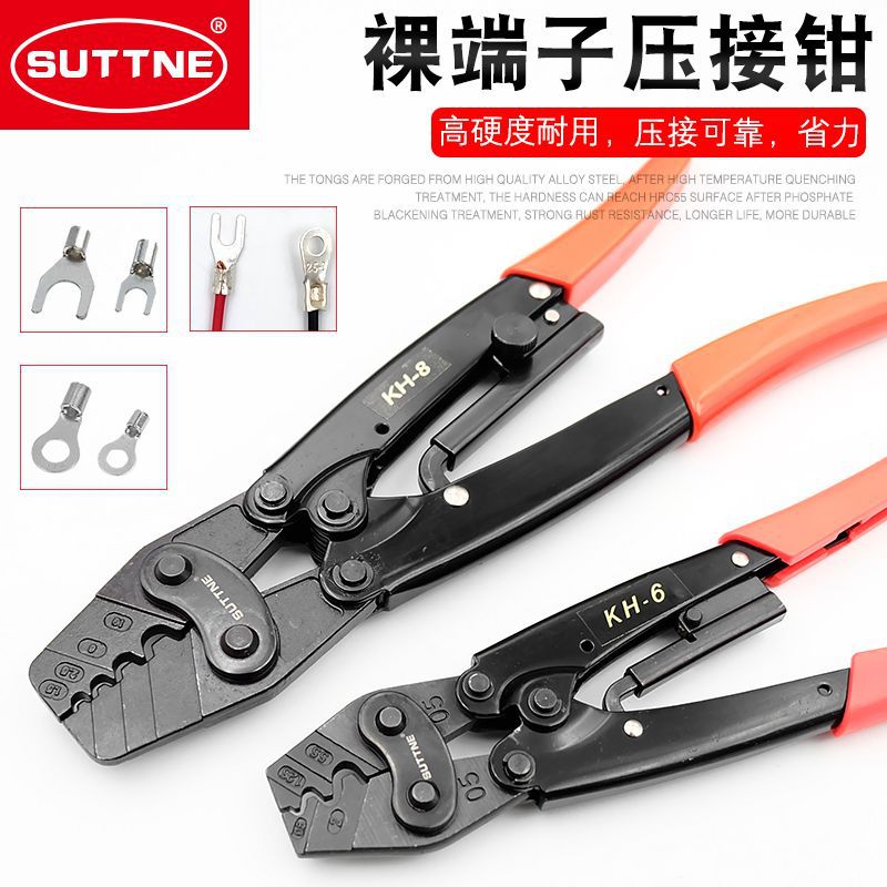 压线钳冷压端子SUTTNE裸端子圆叉形开口线鼻子电工棘轮压线钳威东