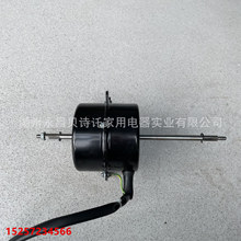 家用風扇電機 調速空調電機 雙軸冷風機 風機電動機馬達35W至100W