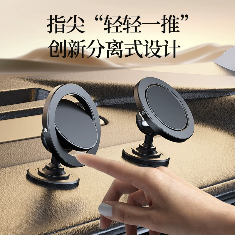 2024 новый автомобильный кронштейн Magsafe магнитная навигационная поддержка, креативный универсальный удерживатель для мобильного телефона, разделенный