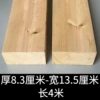 [厚8.3厘米-宽13.5厘米-长4米]